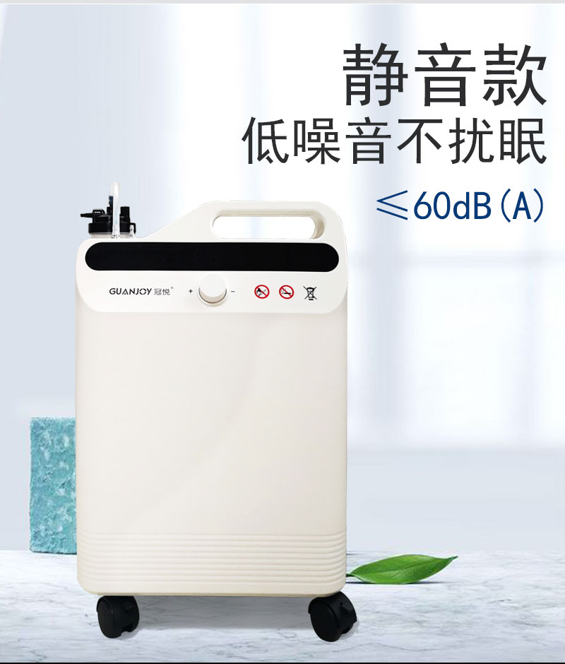 家庭保健型制氧機(jī)冠悅制氧機(jī)怎么樣？