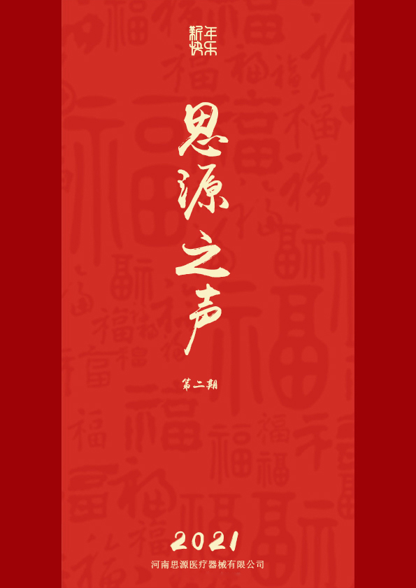 更好、更強、更精彩！