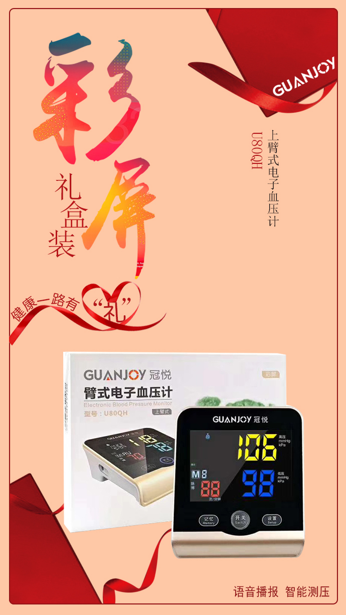 不同電子血壓計(jì)測(cè)量數(shù)值有所差異，如何選擇？