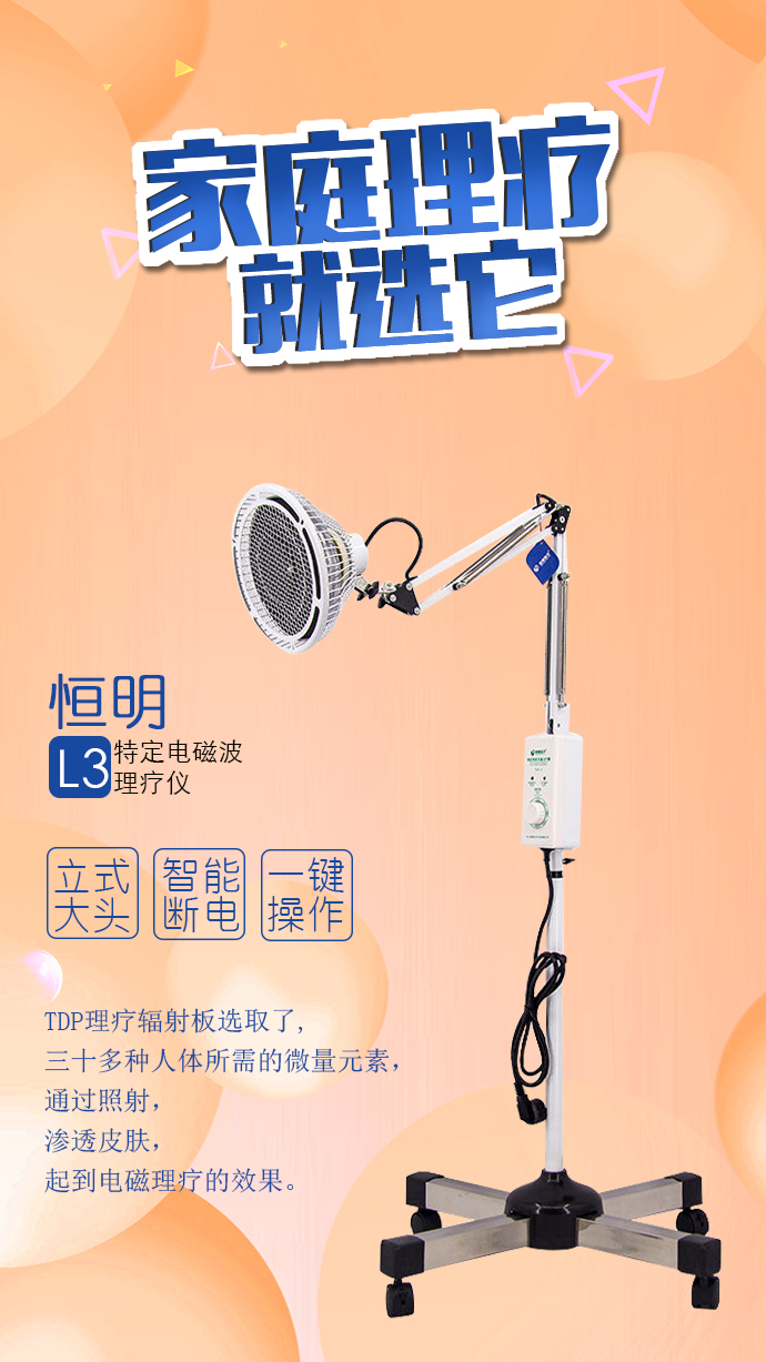 烤燈理療器有什么作用？怎么使用？