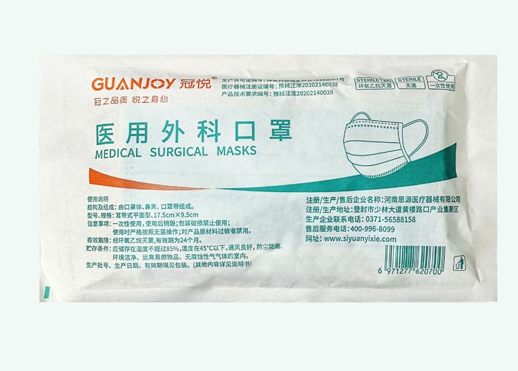 冠悅醫(yī)用外科口罩上線，歡迎訂購