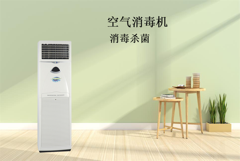 思源醫(yī)療：醫(yī)用空氣消毒機(jī)！