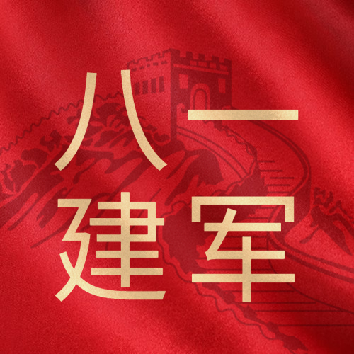 百年征程，鐵血軍魂，致敬中國軍人！