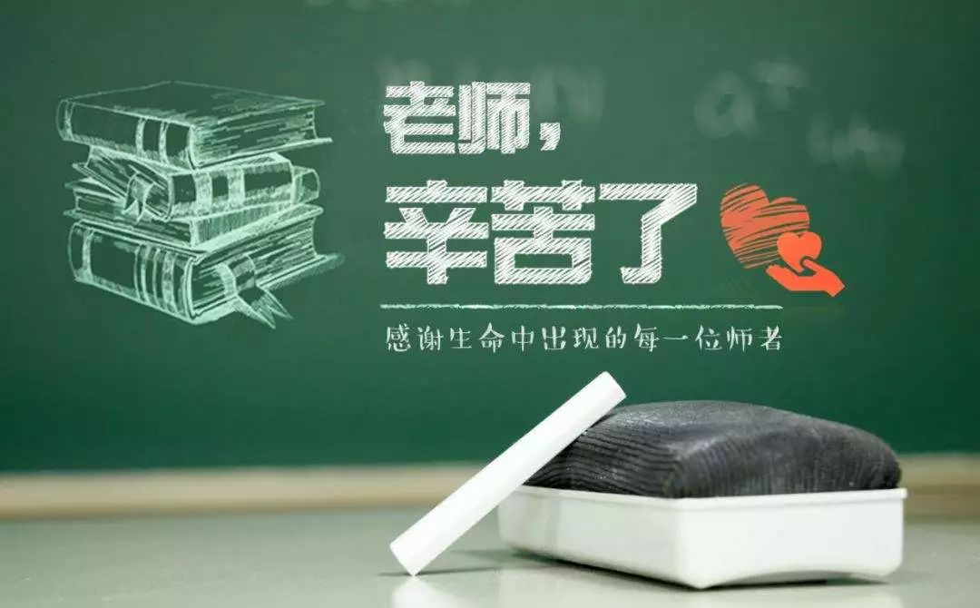 桃李芬芳，致謝師恩！