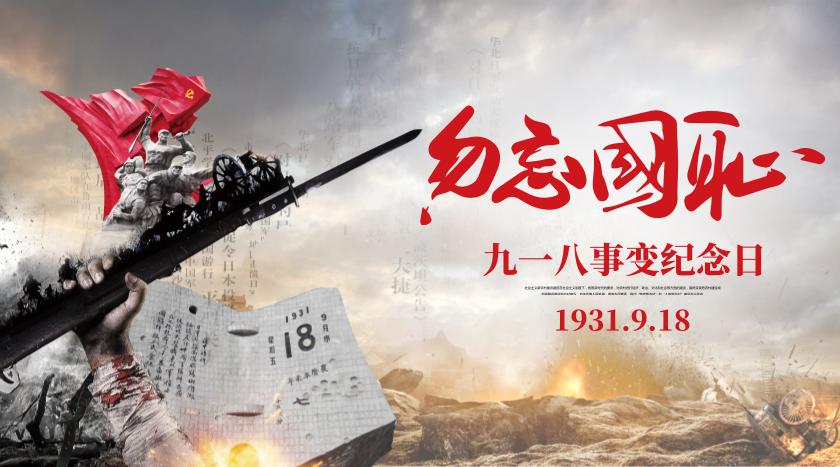 太平盛世要居安思危，和平歲月需警鐘長(zhǎng)鳴 ?！