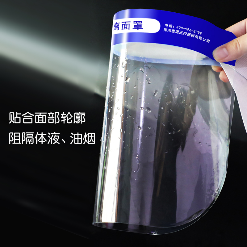 醫(yī)用隔離面罩在佩戴時(shí)，有什么注意事項(xiàng)呢？